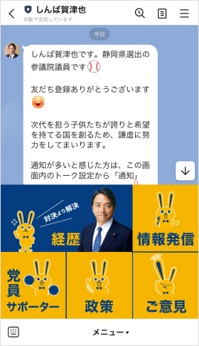 LINE Preview 2