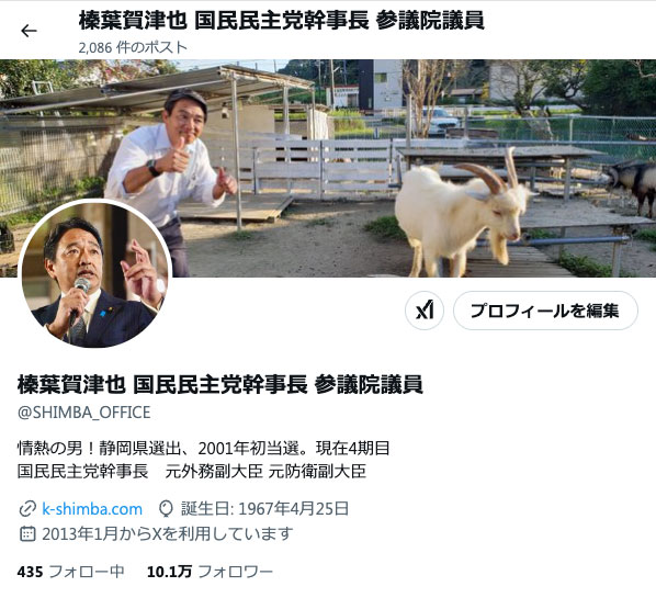 X Profile